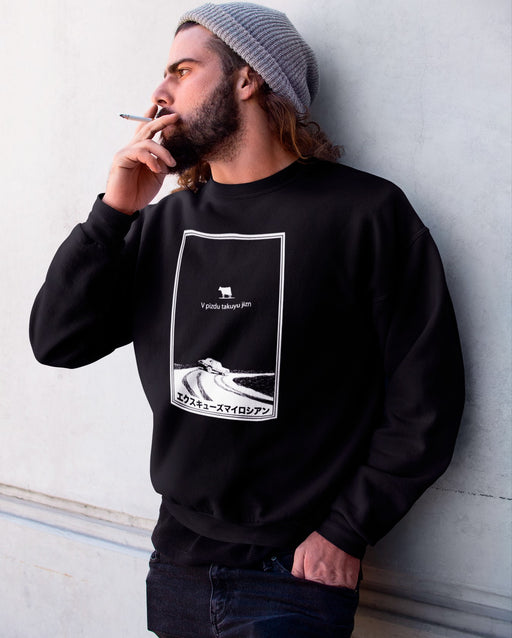 A Lonely Cow (V Pizdu Takuyu Jizn) Unisex Black Sweatshirt