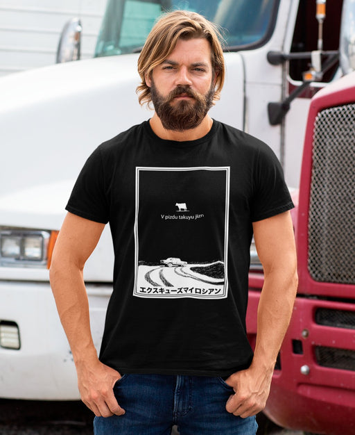A Lonely Cow (V Pizdu Takuyu Jizn) Short-Sleeve Unisex Black T-Shirt