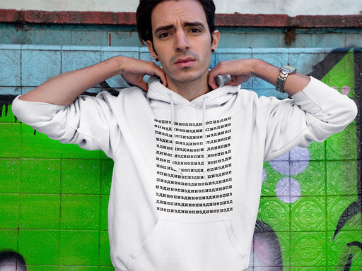 Hoodies - Please Don't Lie To Me V 2 White Hooded Sweatshirt (Ne Pizdi)
