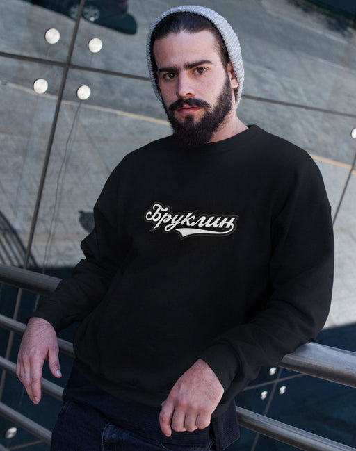 Sweatshirts - Brooklyn (Бруклин) Logo Black Sweatshirt