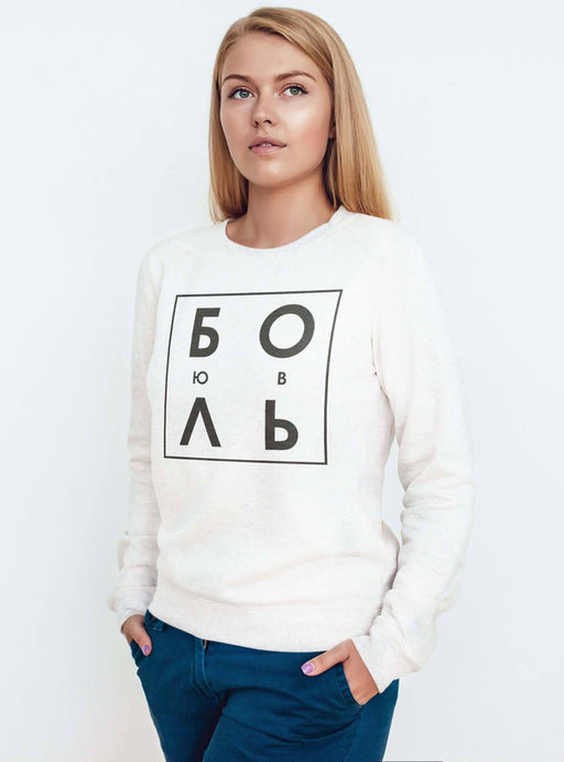 Sweatshirts - Love Hurts White Sweatshirt