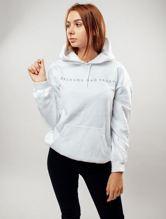 Hoodies - Excuse My Russian V 1 White Hooded Sweatshirt
