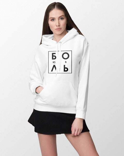 Hoodies - Love Hurts White Hooded Sweatshirt