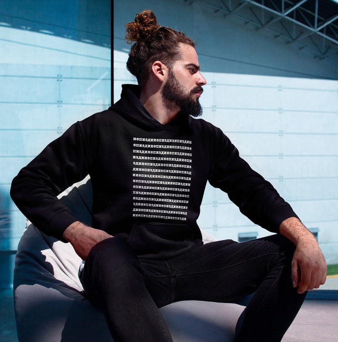 Please Don't Lie To Me V 2 Black Hooded Sweatshirt (Ne pizdi)
