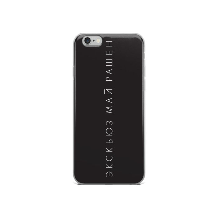 Phone Cases - Excuse My Russian V 1 IPhone Case Black