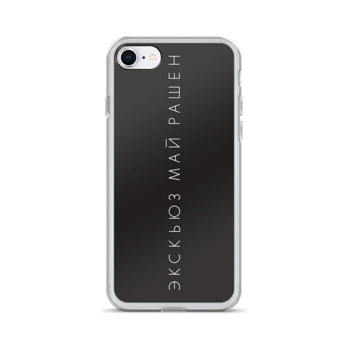 Phone Cases - Excuse My Russian V 1 IPhone Case Black