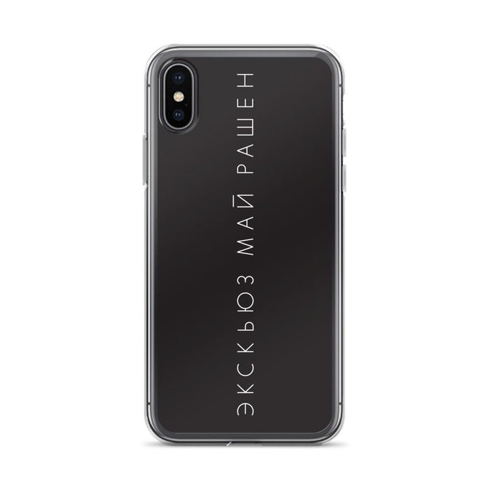 Phone Cases - Excuse My Russian V 1 IPhone Case Black