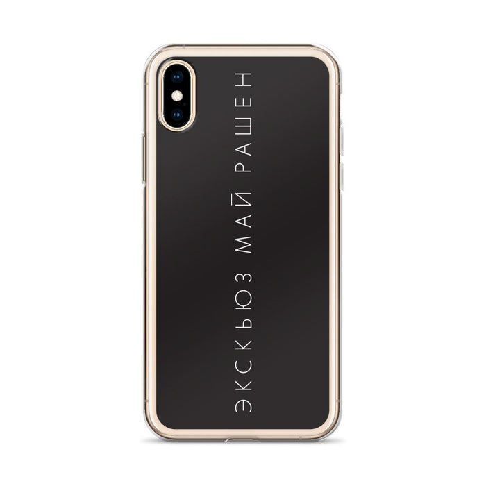 Phone Cases - Excuse My Russian V 1 IPhone Case Black