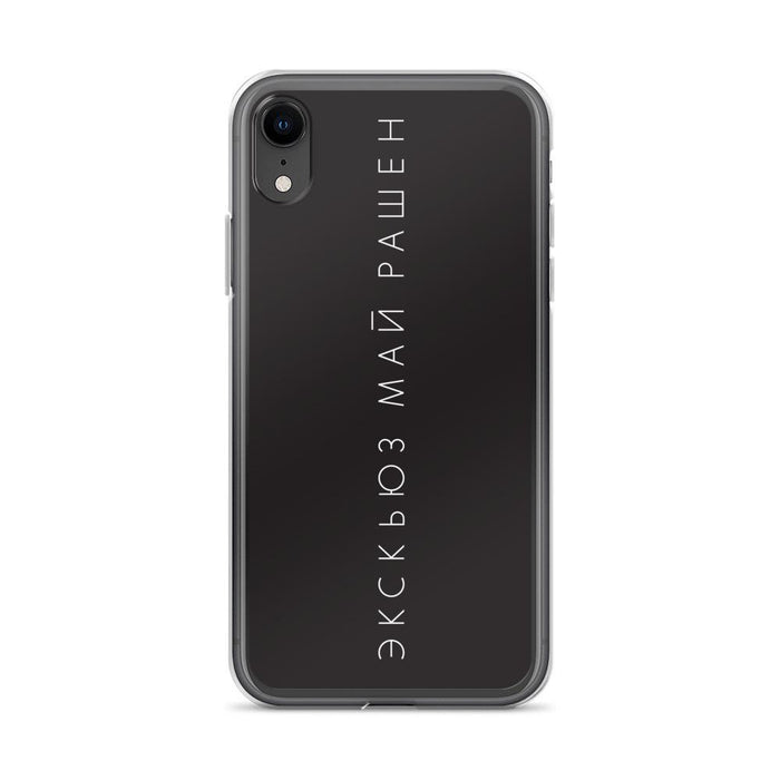 Phone Cases - Excuse My Russian V 1 IPhone Case Black