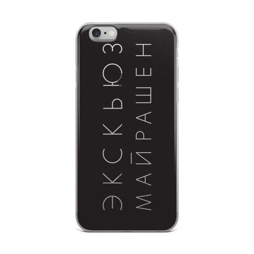 Phone Cases - Excuse My Russian V 3 IPhone Case Black