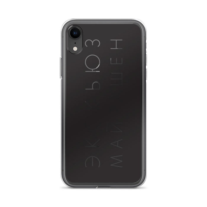 Phone Cases - Excuse My Russian V 3 IPhone Case Black