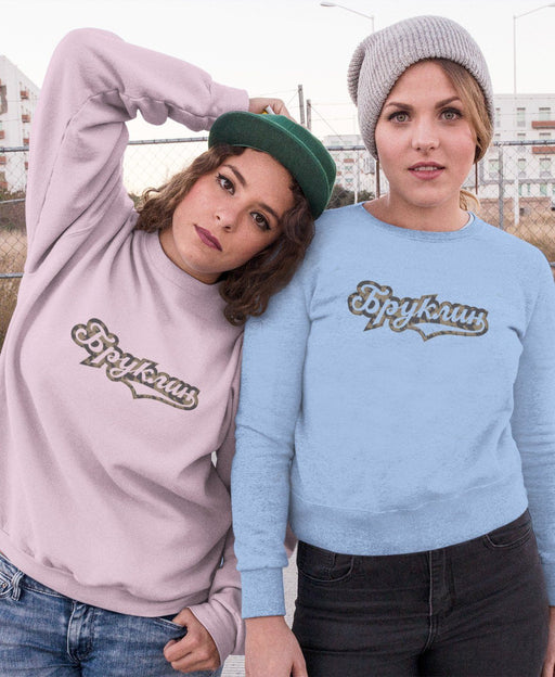 Sweatshirts - Brooklyn (Бруклин) Camo Logo Sweatshirt