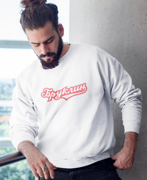 Sweatshirts - Brooklyn (Бруклин) Logo White Sweatshirt