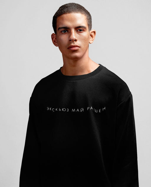 Sweatshirts - Excuse My Russian V 1 Black Sweatshirt