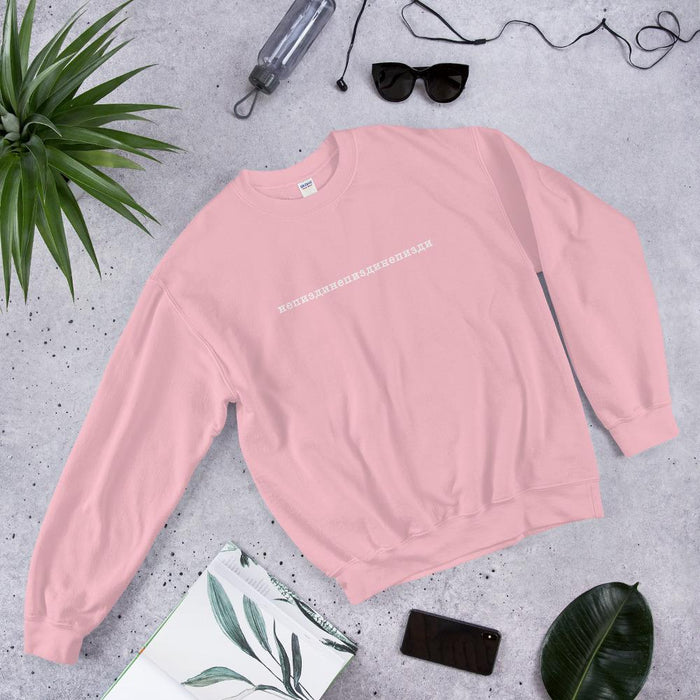 Sweatshirts - Please Don't Lie To Me V 1 Black Sweatshirt (Ne Pizdi)