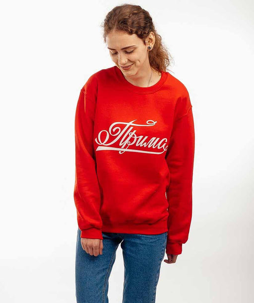 Sweatshirts - Prima Vintage Style Sweatshirt