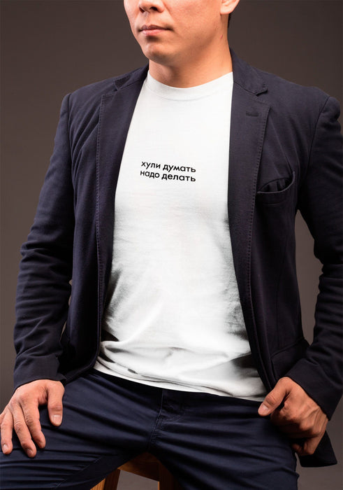 Don't Think - Do! Short-Sleeve Unisex White T-Shirt