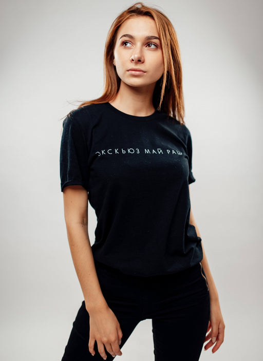 T-Shirts - Excuse My Russian V 1 Black T-Shirt