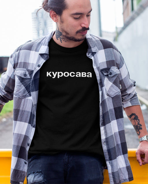 Handsome Director Short-Sleeve Unisex Black T-Shirt