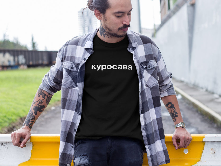 Handsome Director Short-Sleeve Unisex Black T-Shirt