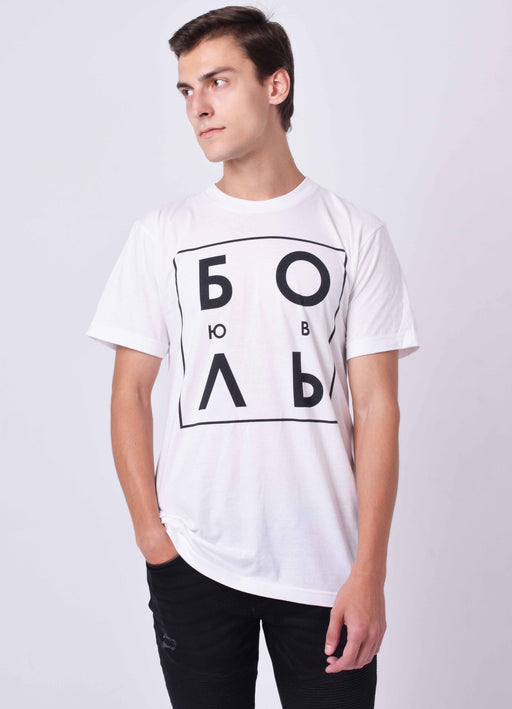 T-Shirts - Love Hurts Short-Sleeve Men's T-Shirt White