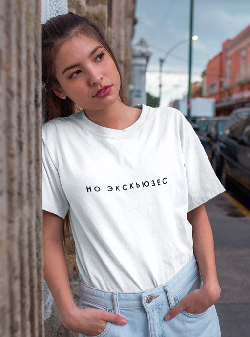 NO EXCUSES Short-Sleeve Unisex White T-Shirt