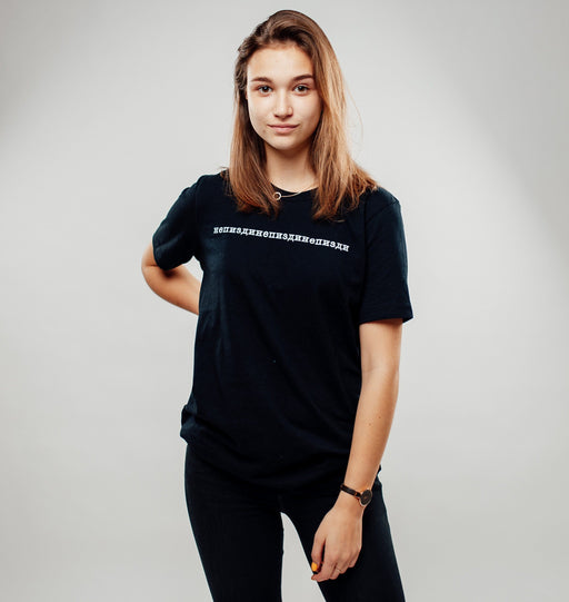 T-Shirts - Please Don't Lie To Me V 1 Black T-shirt (Ne Pizdi)