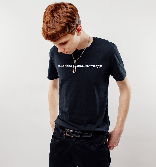 T-Shirts - Please Don't Lie To Me V 1 Black T-Shirt (Ne Pizdi)