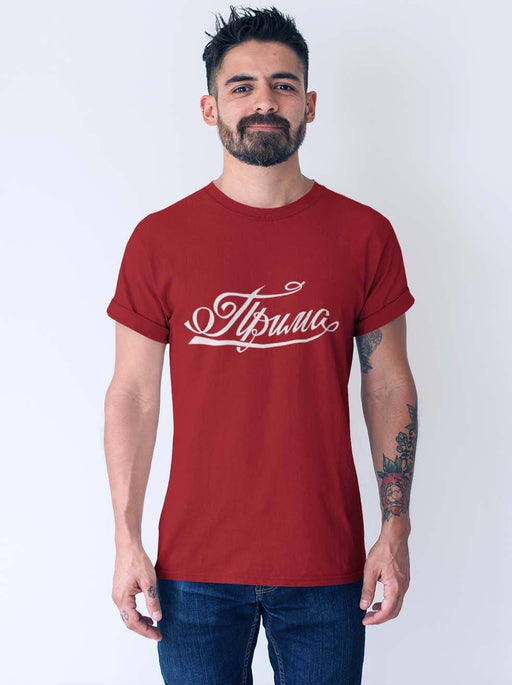 T-Shirts - Prima Russian Vintage Style T-Shirt