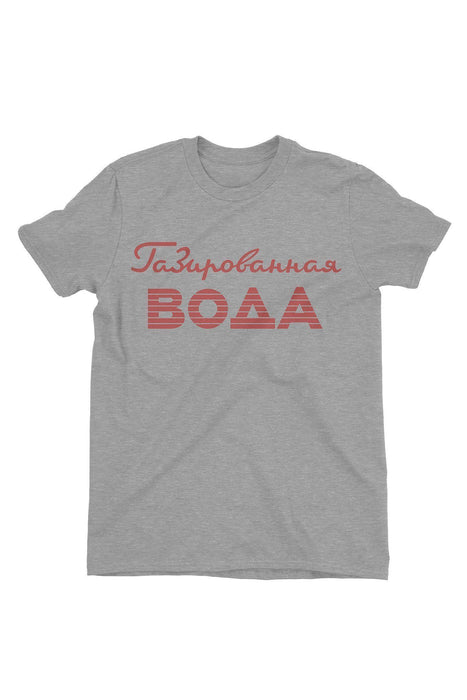T-Shirts - Seltzer Water Russian Vintage Style T-Shirt