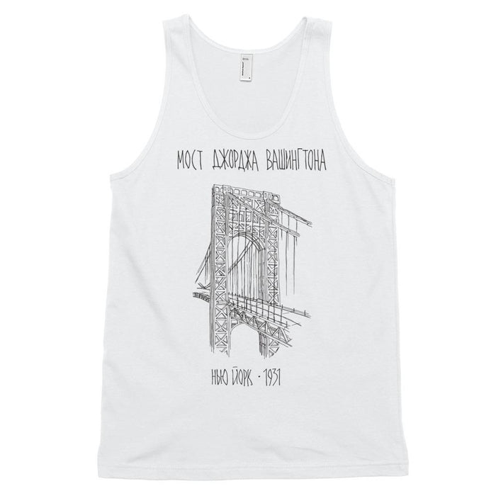 George Washington Bridge Classic White Unisex Tank Top Unisex